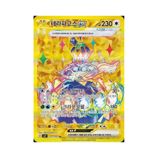 포켓몬 TCG 테라파고스 ex UR 스텔라미라클 (한글판)