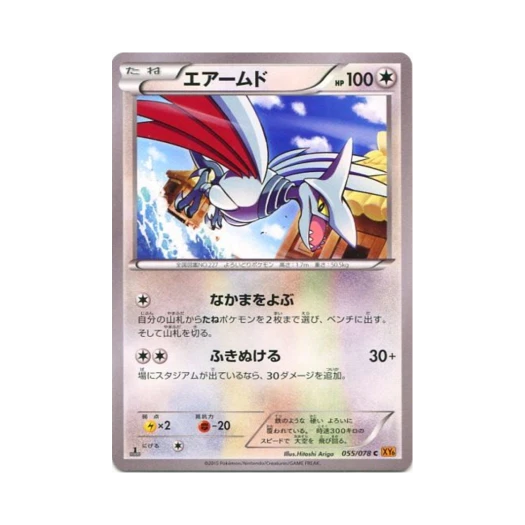 포켓몬 TCG 무장조 C 에메랄드 브레이크 퍼스트 에디션 (일어판)