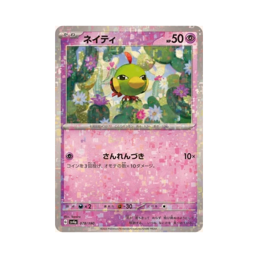 Pokemon TCG Natu Mirror Shiny Treasure ex (Japanese Ver.)
