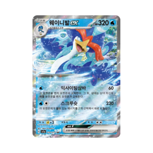 Pokemon TCG Quaquaval ex RR Triplet Beat (Korean Ver.)