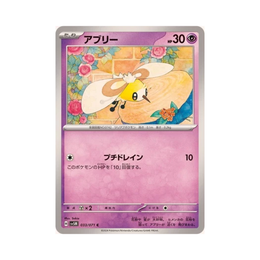 Pokemon TCG Cutiefly C Cyber Judge (Japanese Ver.)