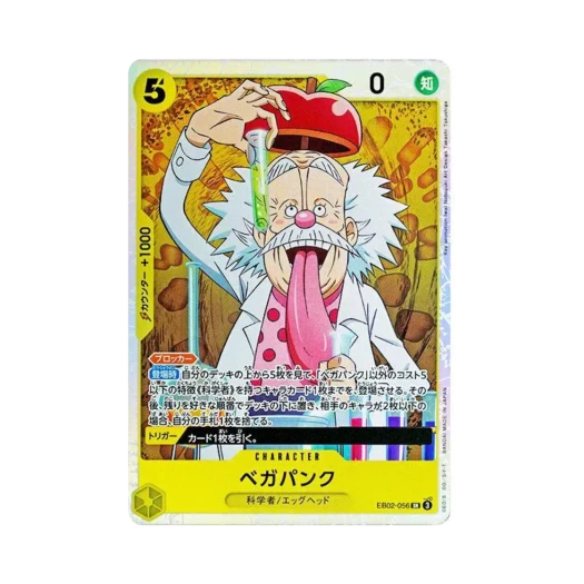 원피스 TCG 베가펑크 SR EB02-056 엑스트라 부스터 팩 애니메이션 25주년 컬렉션 (일어판)