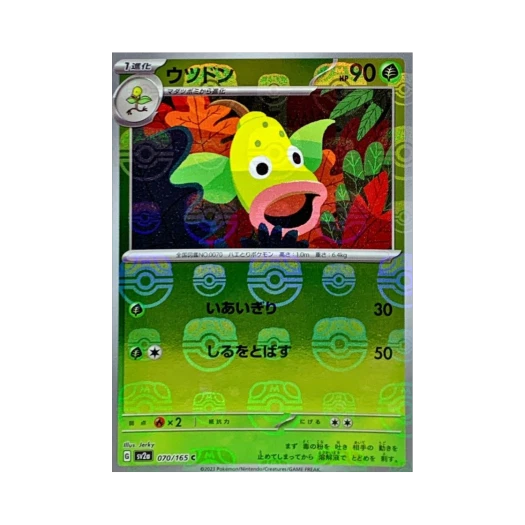 Pokemon TCG Weepinbell C Masterball Mirror Pokemon Card 151 (Japanese Ver.)