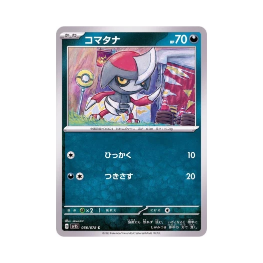 Pokemon TCG Pawniard C Scarlet ex (Japanese Ver.)