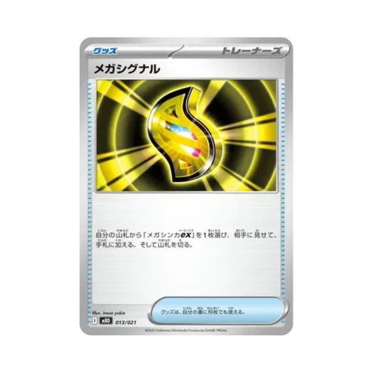포켓몬 TCG 메가 시그널 메가 디안시 ex 스타터 세트 메가 (일어판)