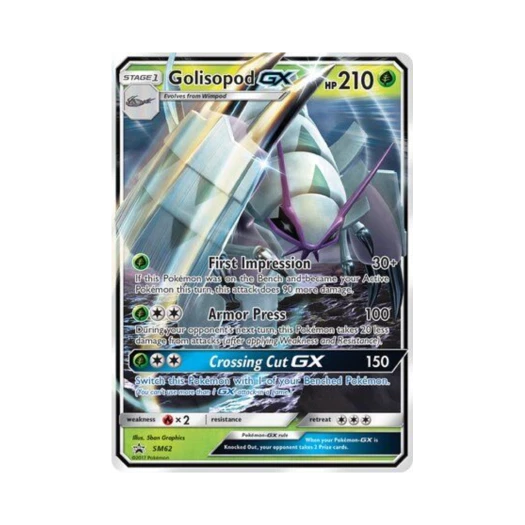 포켓몬 TCG 갑주무사 GX P 썬 & 문 프로모카드 (영문판)