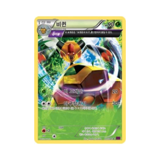 포켓몬 TCG 비퀸 C 밴디트링 (한글판)