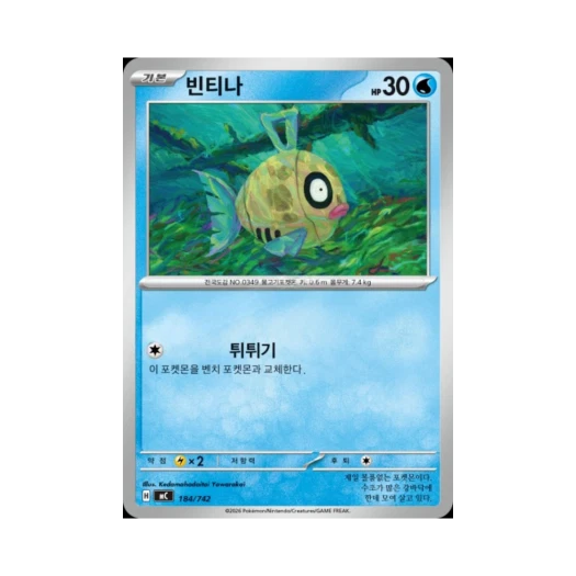 포켓몬 TCG 빈티나 MEGA 스타트 덱 100 배틀컬렉션 (한글판)
