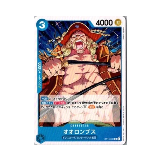 원피스 TCG 올럼버스 UC OP15-041 부스터 팩 신의 섬 모험 (일어판)