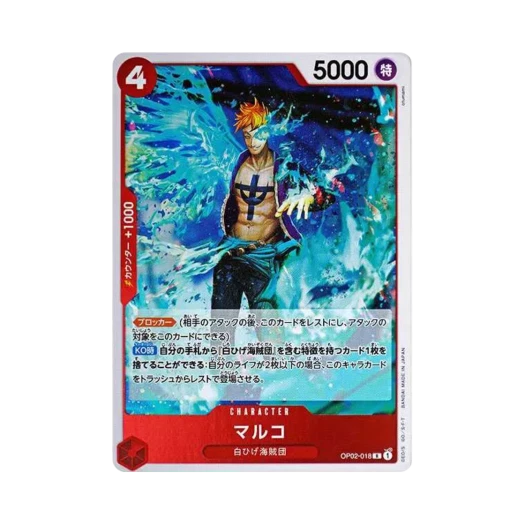 원피스 TCG 마르코 R OP02-018 프리미엄 부스터 원피스 카드 더 베스트 (일어판)