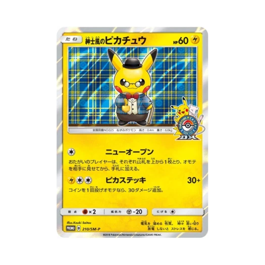 Pokemon TCG Gentleman Style Pikachu P Sun & Moon Promos (Japanese Ver.)