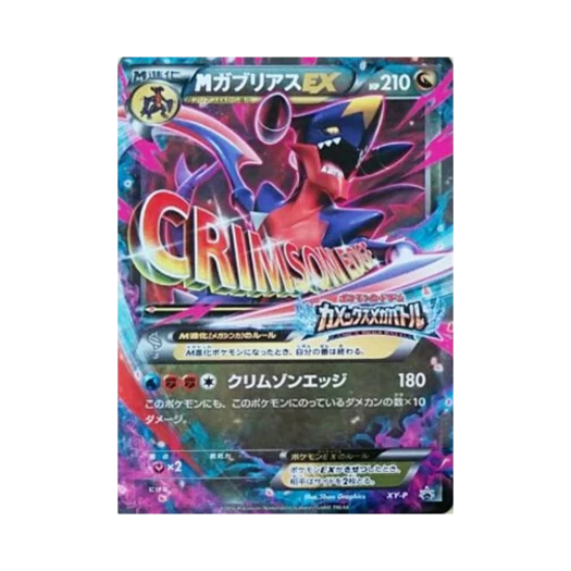 Pokemon TCG M Garchomp ex P XY Promos (Japanese Ver.)