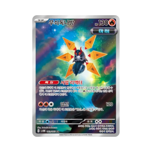 Pokemon TCG Iron Moth AR Future Flash (Korean Ver.)