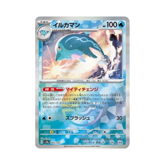 Pokemon TCG Palafin Monsterball Mirror Terastal Fest ex (Japanese Ver.)
