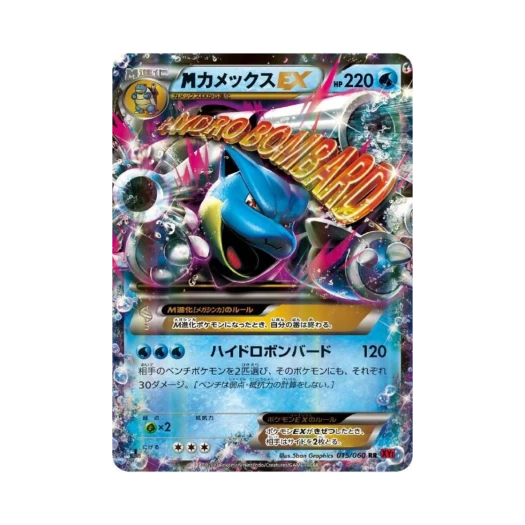 Pokemon TCG M Blastoise ex RR Collection Y 1st Edition (Japanese Ver.)