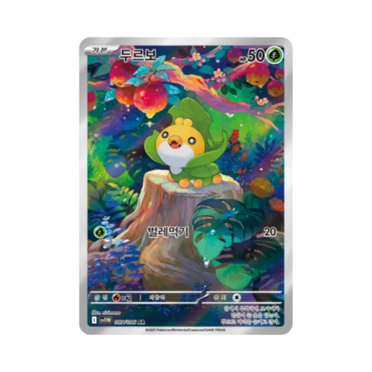 포켓몬 TCG 두르보 AR 화이트플레어 (한글판)