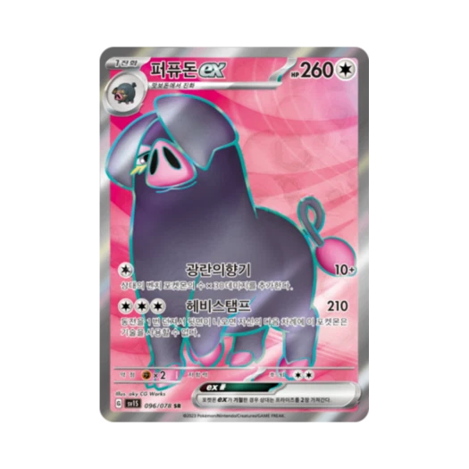 포켓몬 TCG 퍼퓨돈 ex SR 스칼렛 ex (한글판)