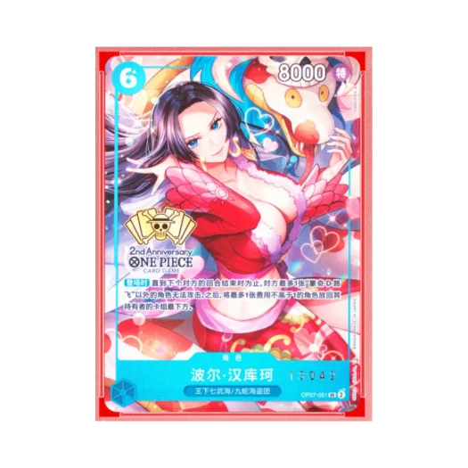 One Piece TCG Boa Hancock Serial Numbered SR OP07-051 Chinese 2nd Anniversary Set (Opened/Chinese Ver.)