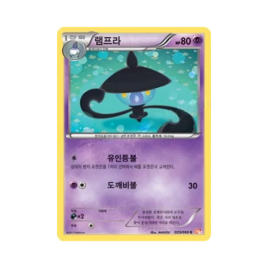 포켓몬 TCG 램프라 C 레드컬렉션 (한글판)
