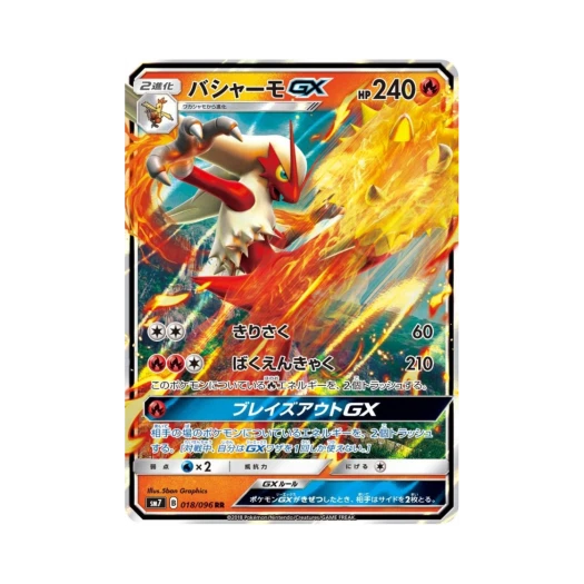 포켓몬 TCG 번치코 GX RR 창공의 카리스마 (일어판)