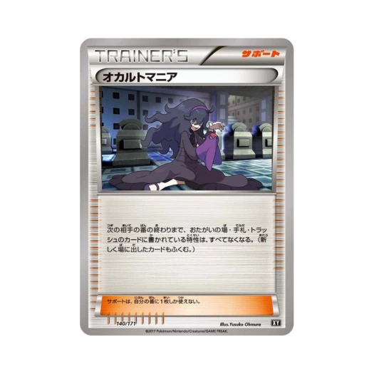 포켓몬 TCG 오컬트마니아 베스트 오브 엑스와이 (일어판)