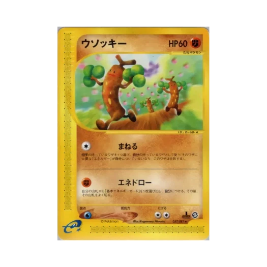 Pokemon TCG Sudowoodo R Wind From The Sea (Japanese Ver.)