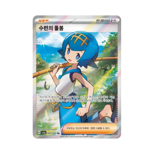 포켓몬 TCG 수련의 돌봄 SR 크림슨헤이즈 (한글판)