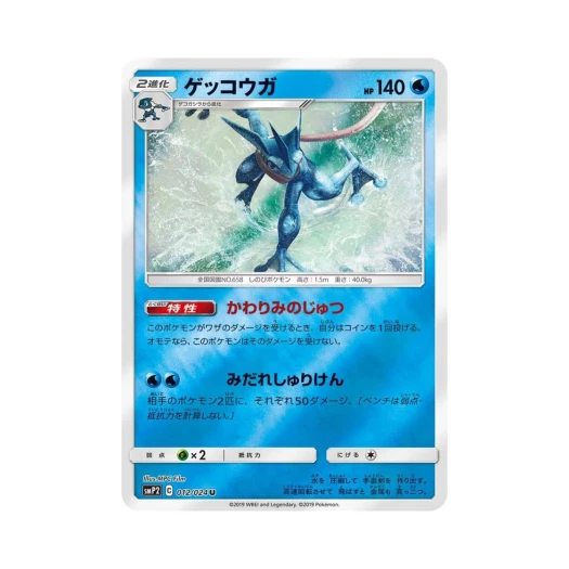 Pokemon TCG Greninja U Great Detective Pikachu (Japanese Ver.)