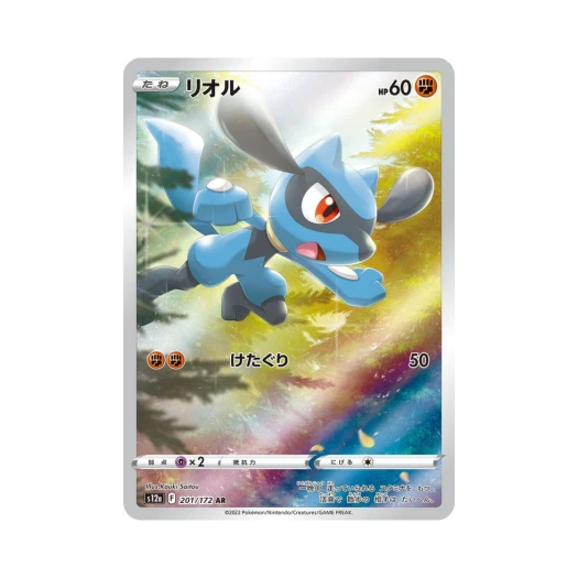 포켓몬 TCG 리오르 AR VSTAR 유니버스 (일어판)