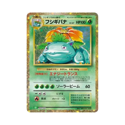 Pokemon TCG Venusaur Pokemon TCG Classic Venusaur (Japanese Ver.)