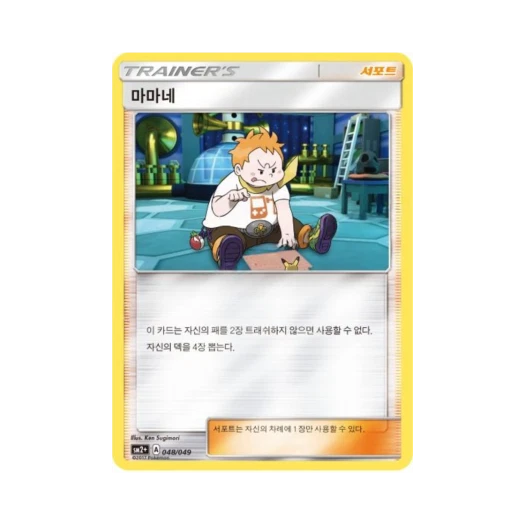 포켓몬 TCG 마마네 미러 새로운 시련 (한글판)