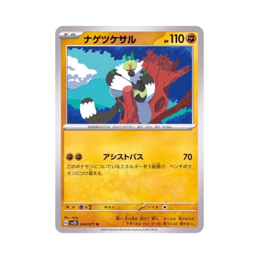 포켓몬 TCG 내던숭이 U 클레이 버스트 (일어판)