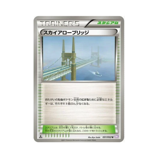 포켓몬 TCG 스카이애로 브리지 U 사이코 드라이브 퍼스트 에디션 (일어판)
