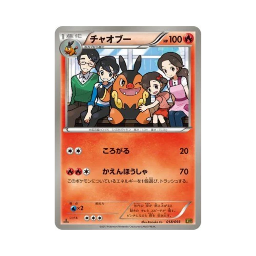 포켓몬 TCG 챠오꿀 ex 배틀 부스트 퍼스트 에디션 (일어판)