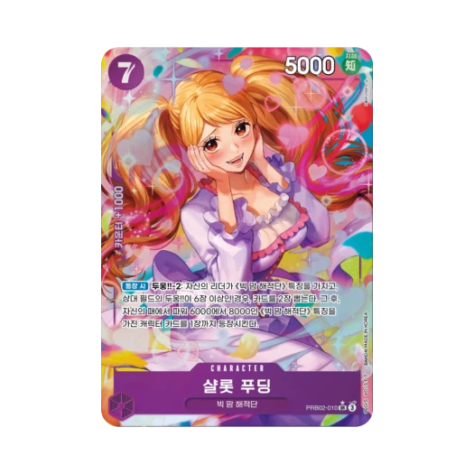 원피스 TCG 샬롯 푸딩 SR-P PRB02-010 부스터 팩 계승되는 의지 (한글판)
