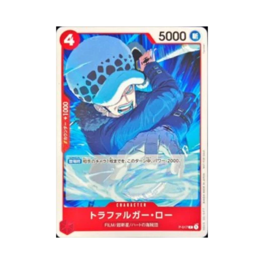 원피스 TCG 트라팔가 로 P P-017 스탠다드 배틀 팩 Vol.7 (일어판)
