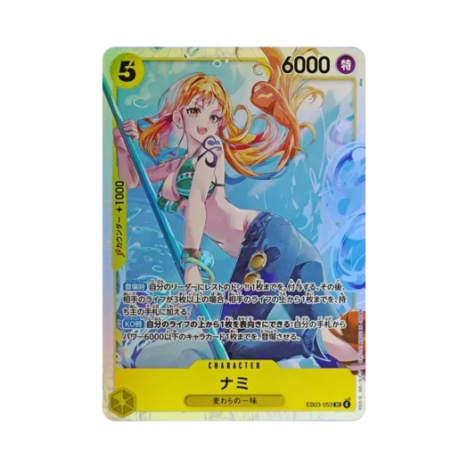 원피스 TCG 나미 SR EB03-053 엑스트라 부스터 원피스 히로인즈 에디션 (일어판)