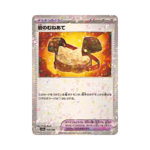 Pokemon TCG 岩のむねあて Mirror Shiny Treasure ex (Japanese Ver.)