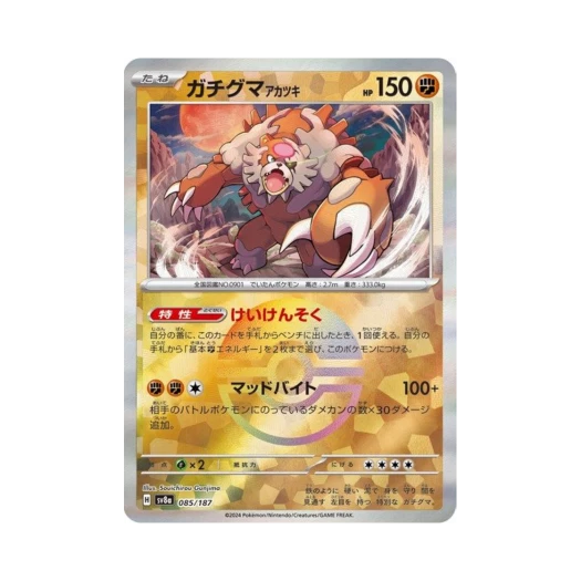 Pokemon TCG Bloodmoon Ursaluna Monsterball Mirror Terastal Fest ex (Japanese Ver.)