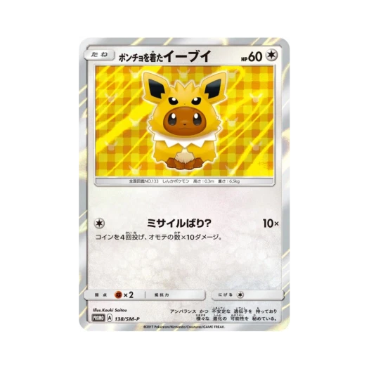 Pokemon TCG Poncho Wearing Eevee P Sun & Moon Promos (Japanese Ver.)