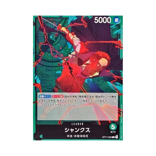 One Piece TCG Shanks L OP17-020 Booster Pack The World's Strongest Warriors (Japanese Ver.)