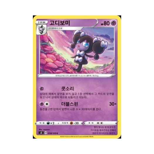 포켓몬 TCG 고디보미 C 무한존 (한글판)