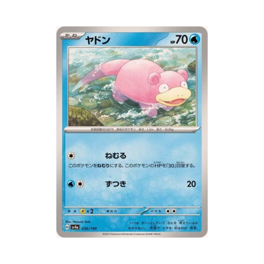 Pokemon TCG Slowpoke Shiny Treasure ex (Japanese Ver.)