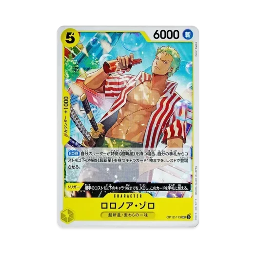 One Piece TCG Roronoa Zoro UC OP12-113 Booster Pack Legacy of the Master (Japanese Ver.)