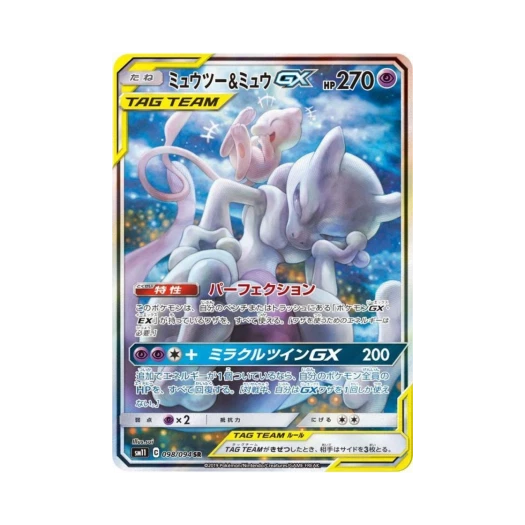 Pokemon TCG Mewtwo & Mew GX SR Miracle Twin (Japanese Ver.)