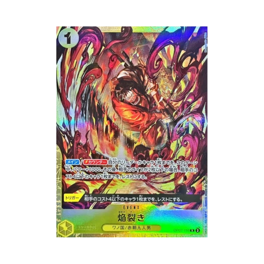 원피스 TCG 화염 가르기 R OP07-116 프리미엄 카드 컬렉션 베스트 셀렉션 Vol.5 (일어판)