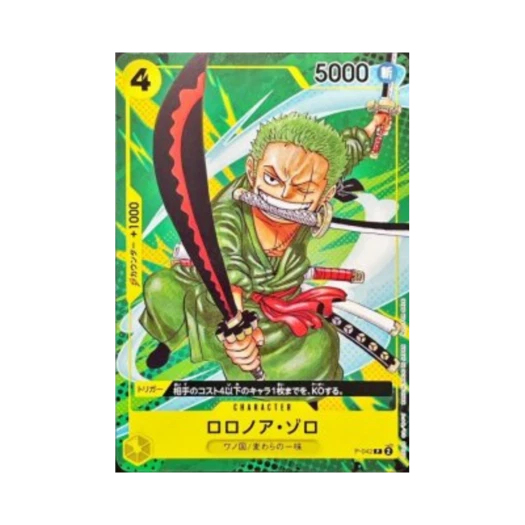 원피스 TCG 롤로노아 조로 P P-042 최강 점프 2023년 9월 이슈 (일어판)