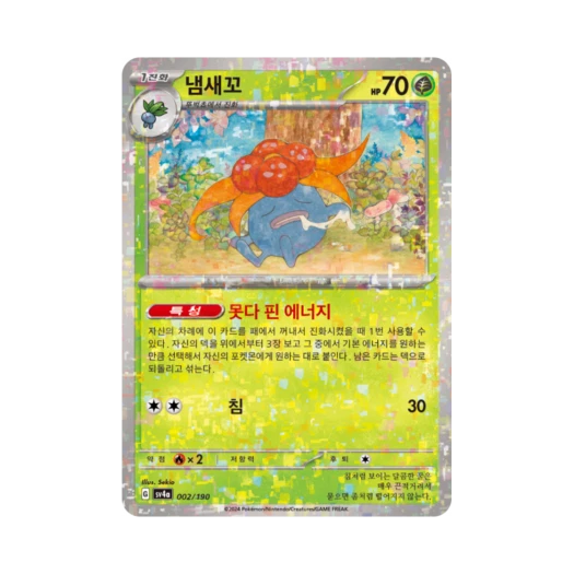 포켓몬 TCG 냄새꼬 미러 샤이니트레저 ex (한글판)