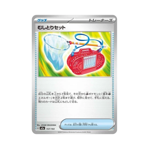 포켓몬 TCG 곤충채집세트 메가 드림 ex (일어판)