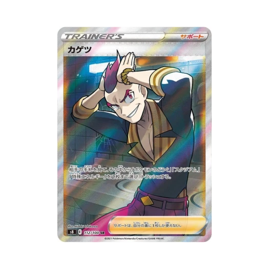 포켓몬 TCG 혁진 SR 퓨전아츠 (일어판)